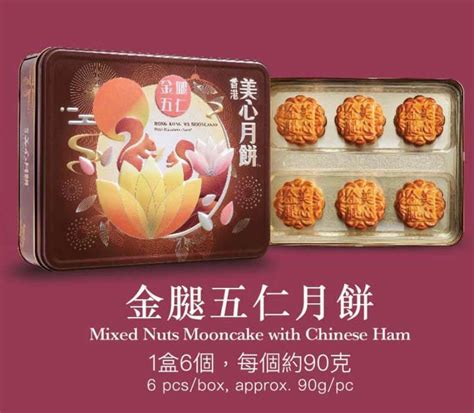 authentic mooncakes for sale.